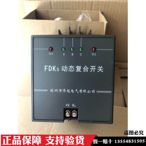 深圳华冠电气 动态复合开关FDKS- FDK-S60 S80 FDKS-II  FDKF共补