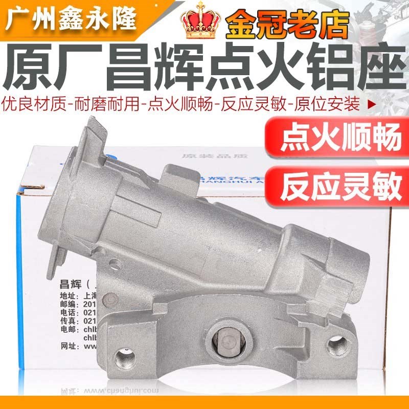 适配奥迪C5A6宝来帕萨特B5高尔夫4 点火开关铝座点火基座点火开关
