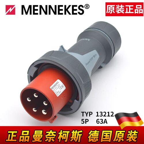 MENNEKES曼奈柯斯防爆工业插头13212型号63A5P400VIP67德国正品