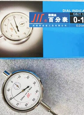 成量百分表指示表杠杆高精度防震机械式大行程百分表0-3-5-10-50