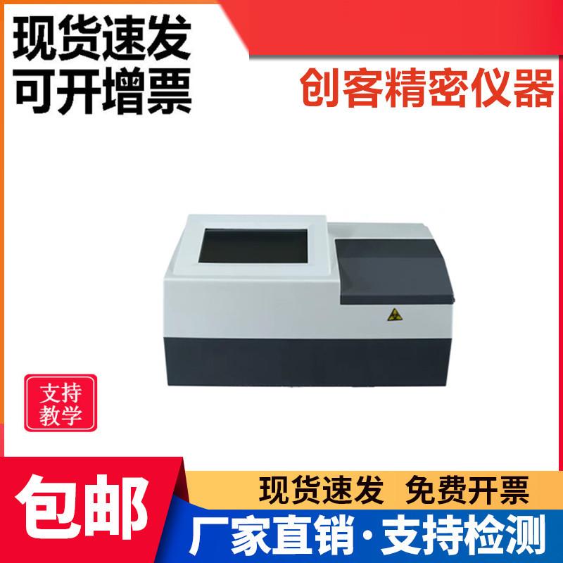 辣椒素含量检测仪农业辣椒成分快速测试仪辣椒食品辣度含量分析仪