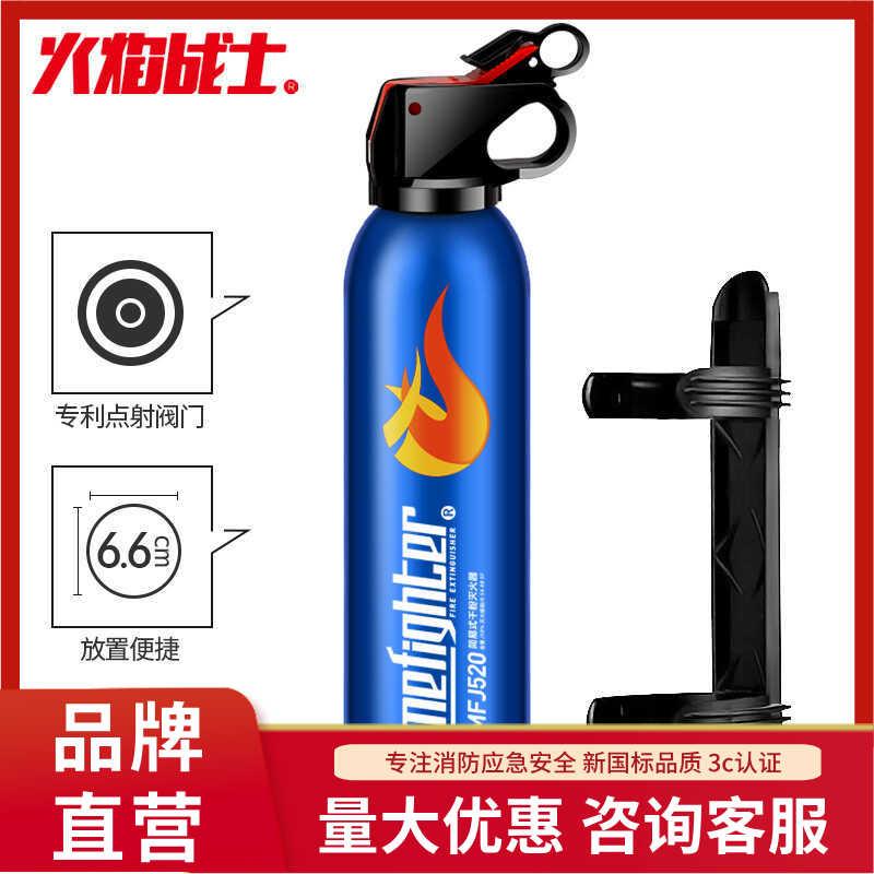 火焰战士灭火器车载家庭汽车用干粉灭火器便携小型520g灭火器