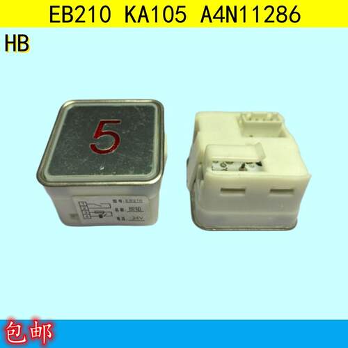 电梯按钮EB210按键KA105 KA105D  A4J11283 A3 A4N11286红光 蓝光