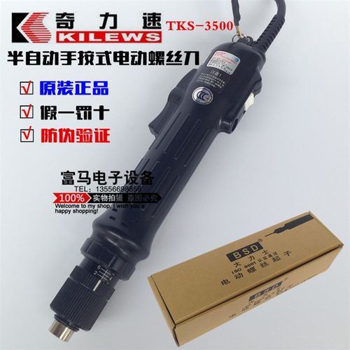奇力速BSD电动螺丝刀小力士大力士电动起子P1L-TKS1525354500电批