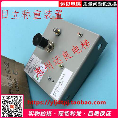 运良电梯配件日立电梯称重装置涡流传感器DW-01总装16504862-C