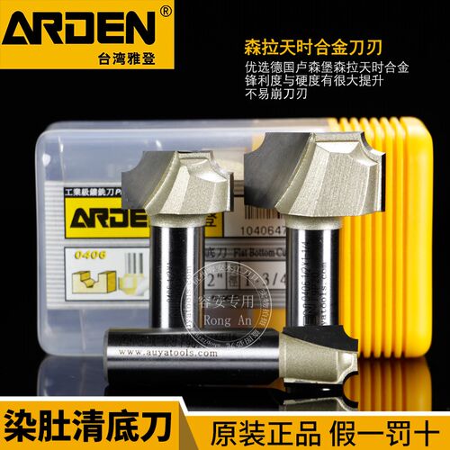 雅登染肚清底刀雕刻机刀具电木铣铣刀木工锣刀门板花型异形刀0406