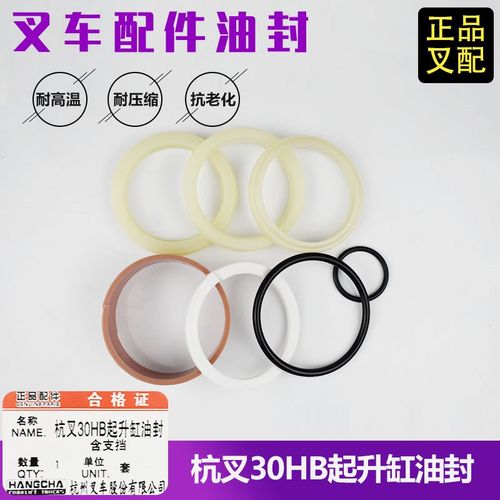 叉车油封45*55*6升降缸油封45*56*7密封胶圈适用杭叉30HB叉车配套