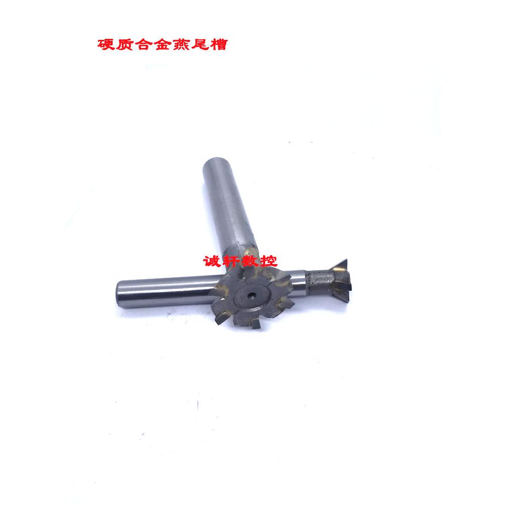 镶钨钢硬质合金直柄燕尾槽铣刀40 45 50 55 60*45° 55° 6