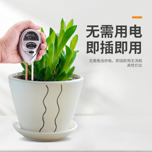 土壤酸碱度湿度计水分养分光照度检测仪家用植物园艺高精度花盆栽