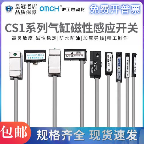 沪工磁性接近开关D-C73/A73/A93/Z73气动感应开关 CS1-U-F-G-J-S