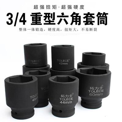 气动风炮套筒 中风炮套铜 42 46 48重型六角风炮套同头 3/4寸19mm