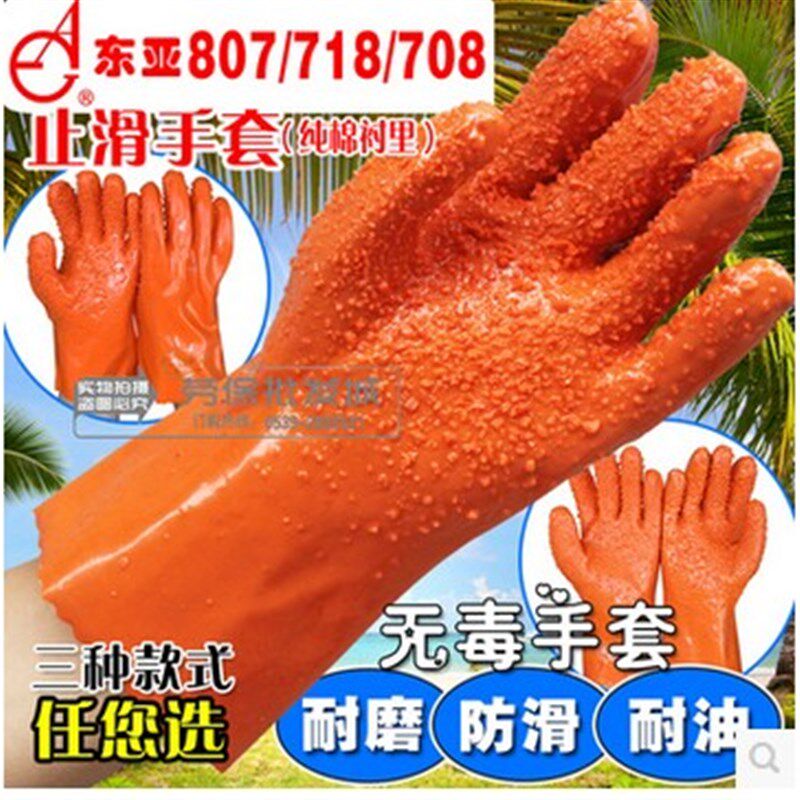 正品东亚718止滑手套浸塑手套博尔格708/807止滑手套劳保浸塑手套