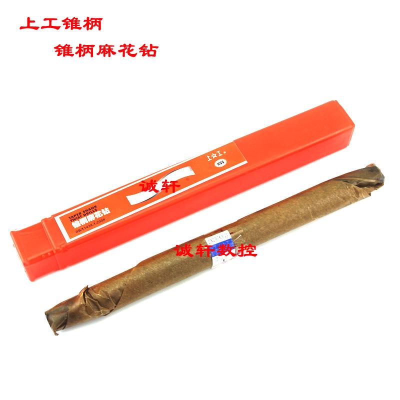 正品上工锥柄麻花钻36/36.1/36.2/36.3/36.4/36.5/36.6/36.8/36.9