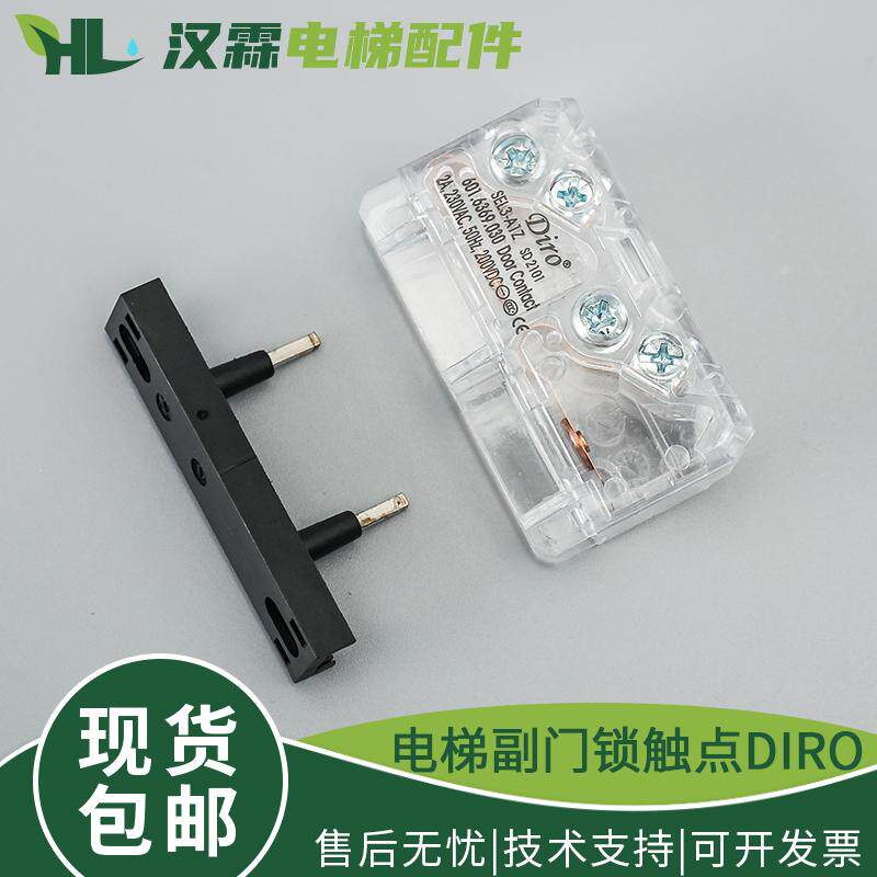 电梯门锁触点Diro开关副付门锁SEL3-A1Z配件适用奥的斯通力易升