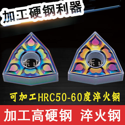 高硬钢 淬火钢专用WNMG080408-GF/080404-HQ 桃形数控外圆车刀片