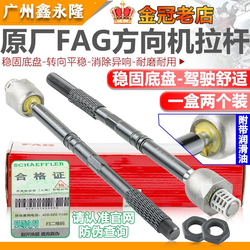 适配奥迪A3SQ3迈腾B8途观L途安L甲壳虫高尔夫7方向机横拉杆内球头