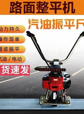 混凝土振平尺汽油机路面整平机平板振动尺电动抹平机锂电振动刮尺