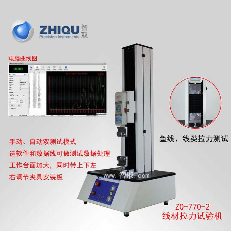 ZQ-770-2 0-100公斤/1000N可选 鱼线、丝线拉力试验机测试仪