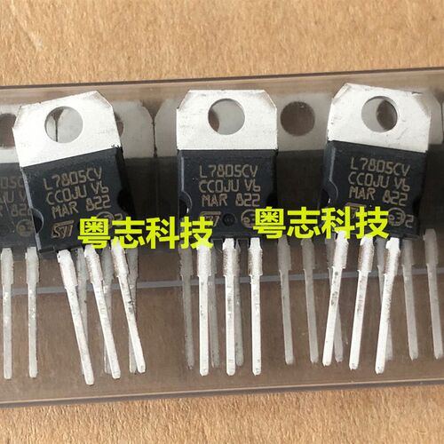 全新原装正品 L7815CV L7805CV ST 常用三端稳压电路芯片 TO-220