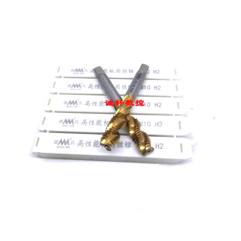 正品邵氏高性能螺纹丝锥镀钛机用丝攻M3 M4 M5 M6 M8 M10 M12螺尖