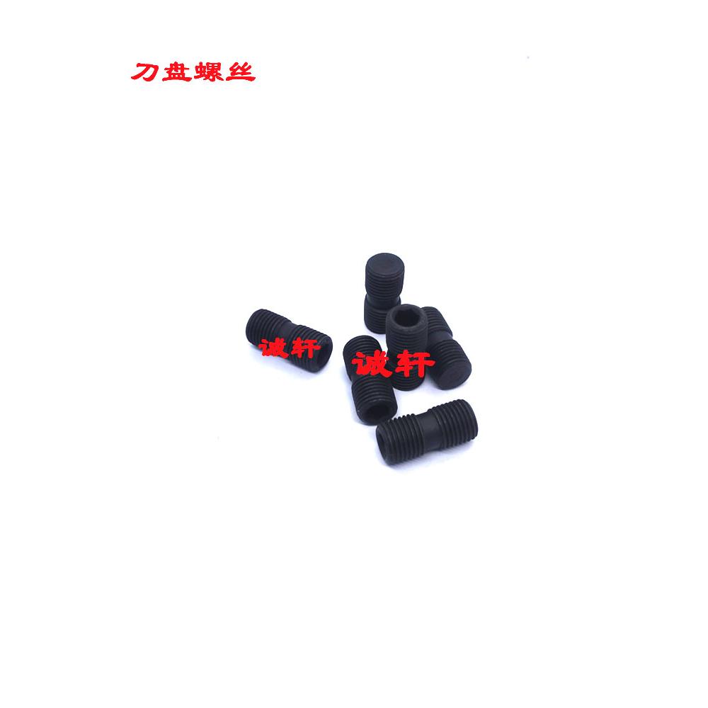 加硬75度45度铣刀盘四方面铣立铣刀盘配件附件压块螺丝刀垫M10*1