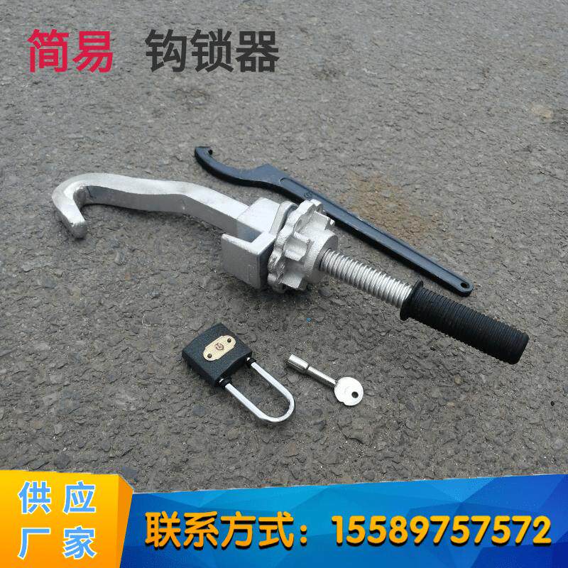铁路钩锁器尖轨钩锁器 GSQ轻便钩锁器可动心钩锁器斥离钩锁器