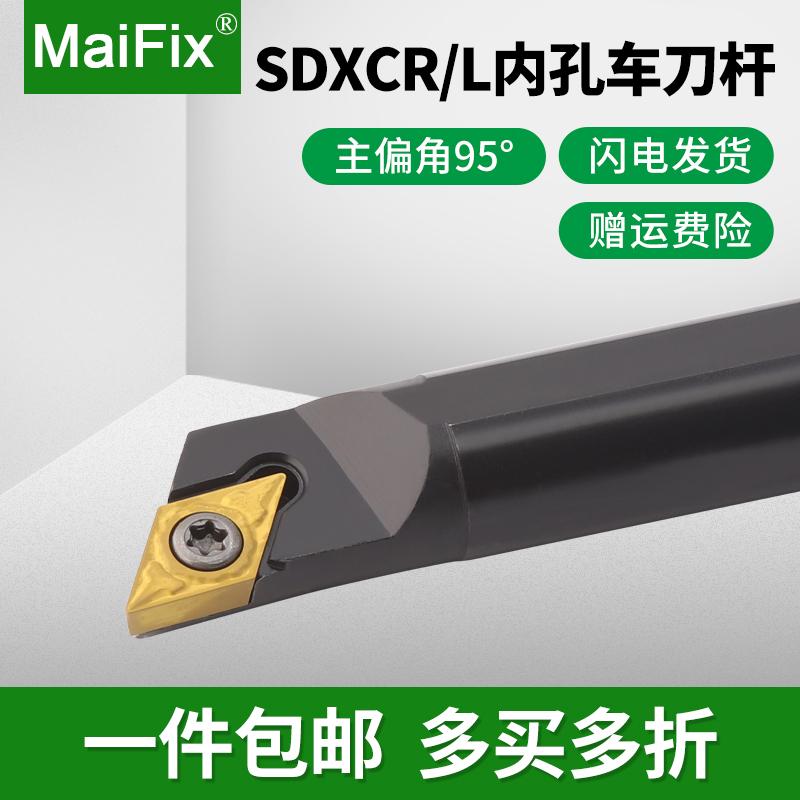 数控镗刀机夹菱形内孔车刀杆95度S10K/S12M/S16Q/S20R/SDXCR/L
