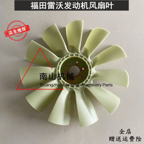 福田雷沃FR80G风扇叶康明斯B3.3发动机风叶加多叶散热风扇叶挖机