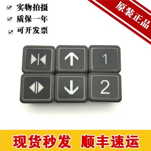 日立按钮DL-PO2 O-L AR-4 按键开关广日永大专用 AK2026 电梯按钮