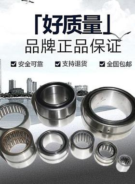 BK/2512/2516/2520/2526/3020封口型冲压外圈滚针轴承