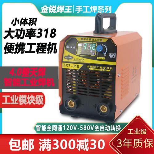 电焊机220v380v工业级315 400 500小型便携家用全铜直流手工焊机