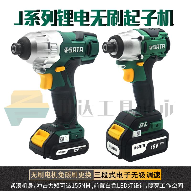 J系列18V12V 锂电无刷冲击起子机锂电钻冲击钻手电钻51085-51086