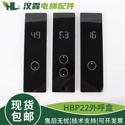 电梯HBP22外呼盒曜岩黑触摸屏机械按钮LMBS430S-ED-OS适用奥的斯