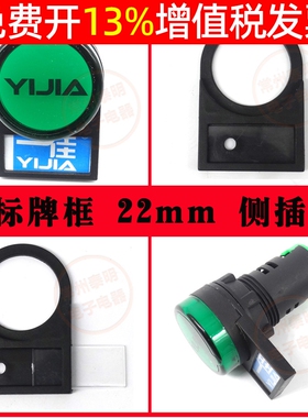 配电箱22mm按钮开关LA38配件标牌指示标签AD16侧插式塑料电器柜入