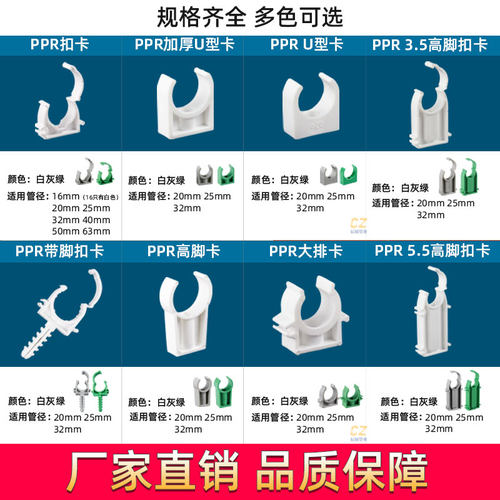 ppr水管固定卡扣管卡4分20管夹U型拼接排卡25夹子pvc卡子32高脚卡