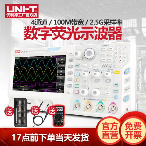 优利德UPO3204CS四通道数字多功能荧光示波器 200M带宽2.5G采样率