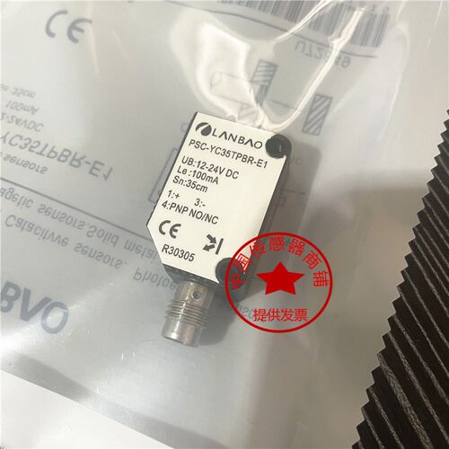 现货热销全新光电接近开关PSC-YC35TNBR PSC-YC35TPBR-E1质保二年