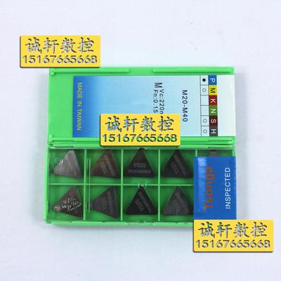 台湾特松加中三角刀片/铣刀片TPCN1603EDR YS25