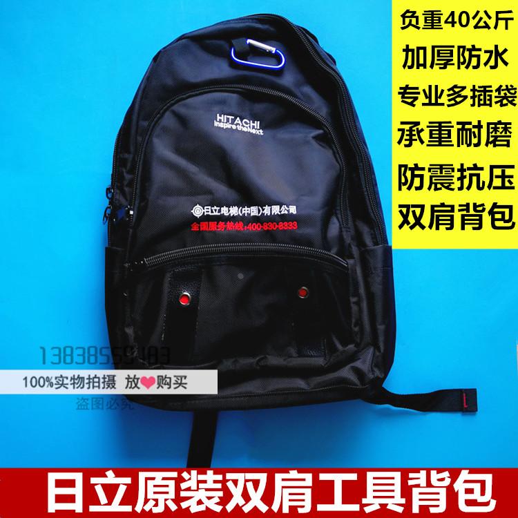 日立电梯专用双肩工具包大号男工具包多功能电梯维修包帆布加厚包