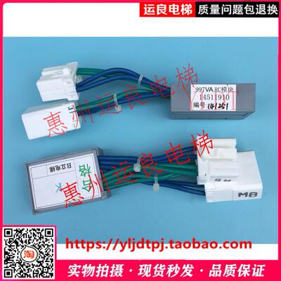 惠州运良电梯配件日立电梯模块997VARC模块14511910