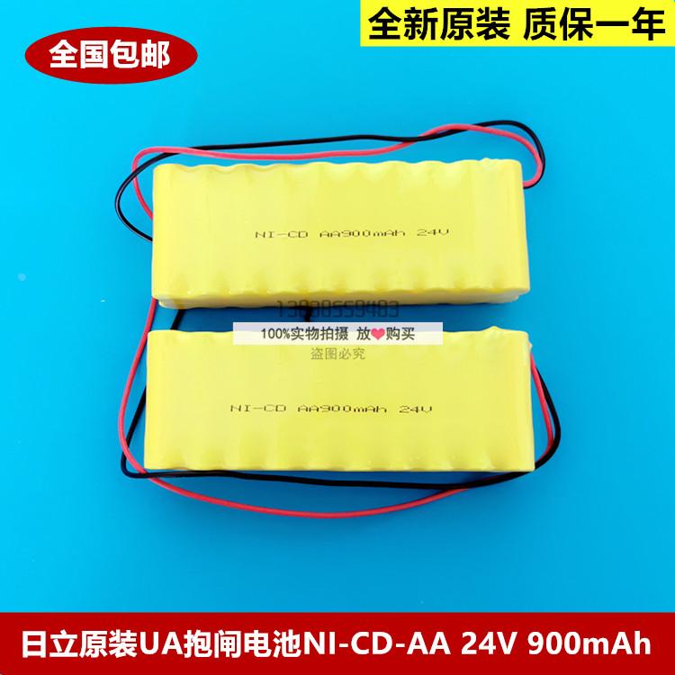 日立电梯 UA抱闸电池 对讲机电源 NI-CD- AA 24V 900mAh 充电电池