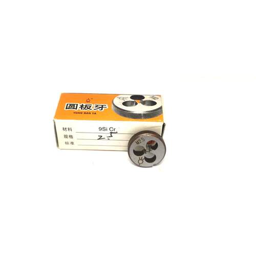 正品杭工利叶圆板牙M2 M2.5 M3 M3.5 M4 M5 M6 M7*1 0.8 0.75 0.5