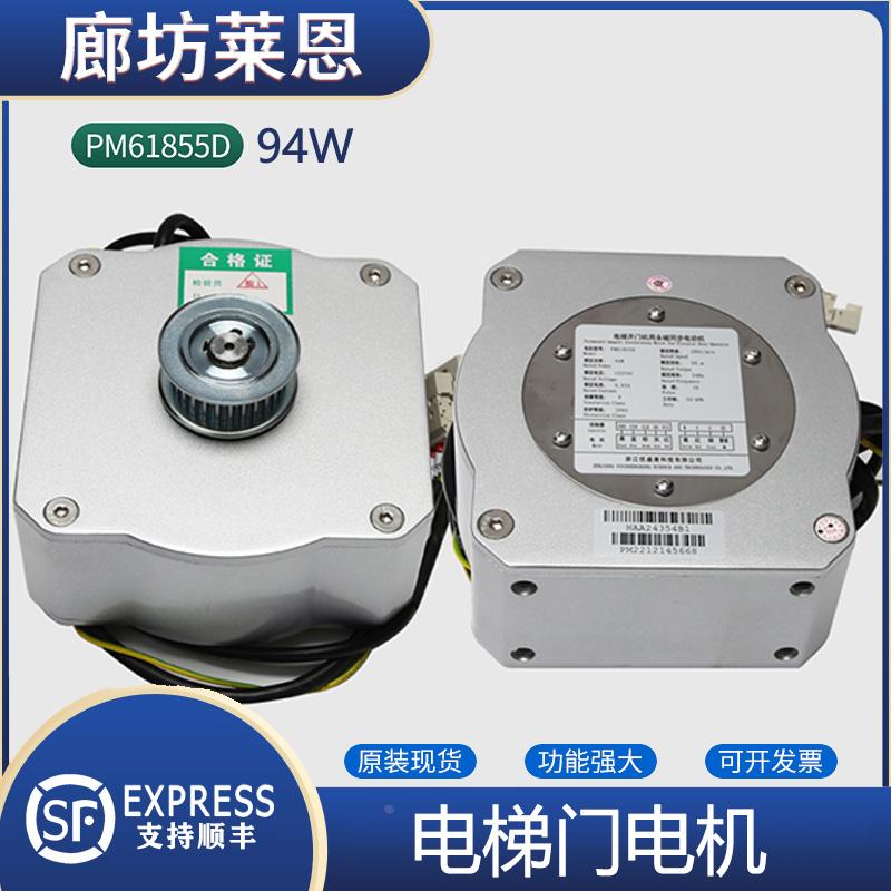 适用奥的斯电梯开门机用永磁同步电动机PM61855D门机马达配件
