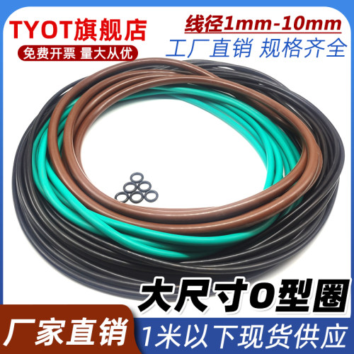 大尺寸丁晴氟胶O型圈外径645/650/655/660/665/670/675/680*3.5mm