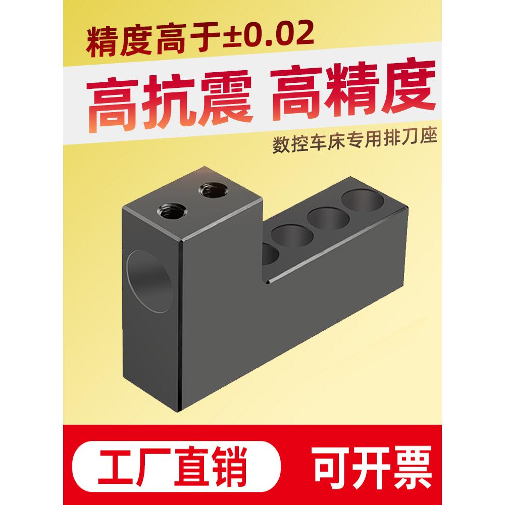 数控刀架车床排刀座内孔单排正反辅助刀座中心高u钻镗孔双排刀排