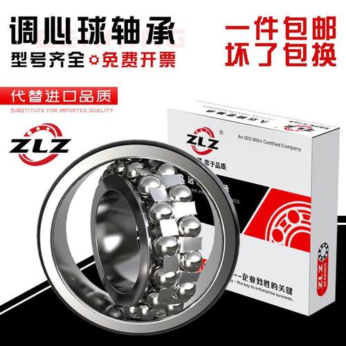 1204 1205 1206 1207 1208 1209 1210 K调心球ATN哈尔滨调心轴承