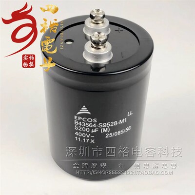 进口EPCOS B43564 S9528 M1 M2 变频器电容 400V5200UF 全新原装