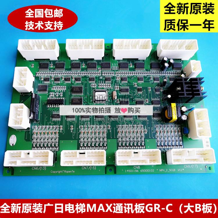 全新日立电梯配件广日电梯GR-C通讯板NpH2 scLB v10、11、V12版本