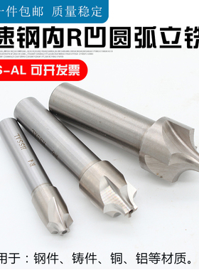 西南直柄内R铣刀球头刀凹圆弧立铣刀反R铣刀SWT索威特内R刀1-12.5