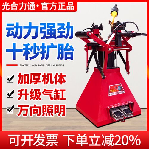 汽车轮胎扩胎机扩胎器脚踏式气动翻胎机轮胎扒胎机维修工具补胎机